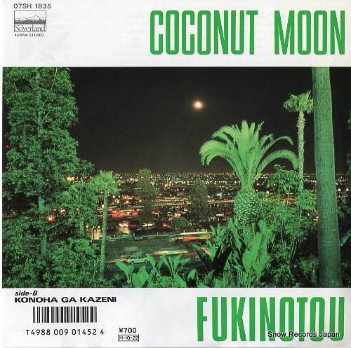 FUKINOTOU coconut moon 07SH1835
