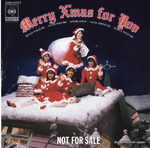 ONYANKO CLUB merry x'mas for you XDSH93143