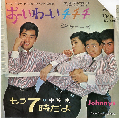 JOHNNYS oi wai chichichi SV-450