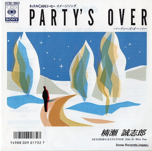 KUSUNOSE, SEISHIRO party's over 07SH1863