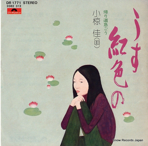 OGURA, KEI usubeniirono DR1771