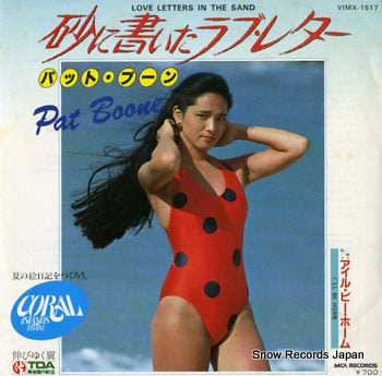 BOONE, PAT love letters in the sand VIMX-1517