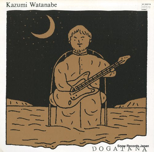 WATANABE, KAZUMI dogatana YF-7037-N