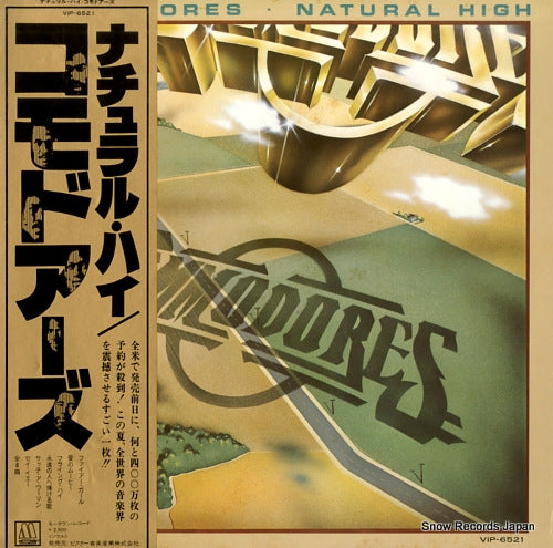 COMMODORES natural high VIP-6521