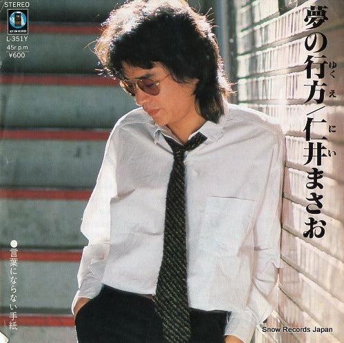 NII, MASAO yume no yukue L-351Y