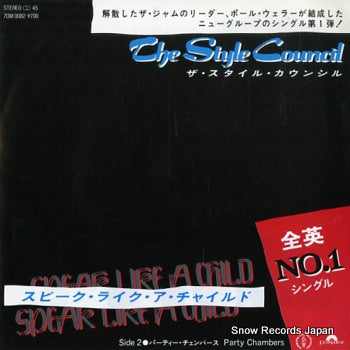 STYLE COUNCIL, THE speak like a child 7DM0082