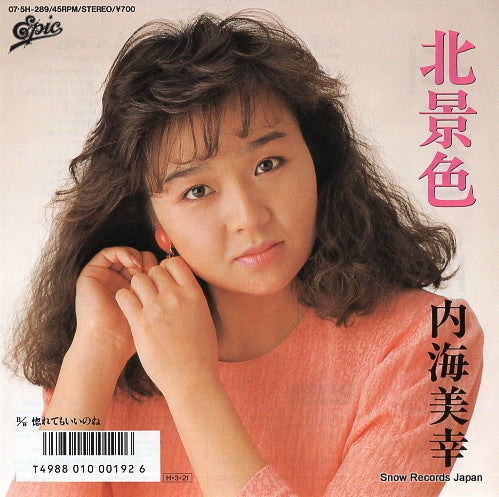 UTSUMI, MIYUKI kitageshiki 07.5H-289
