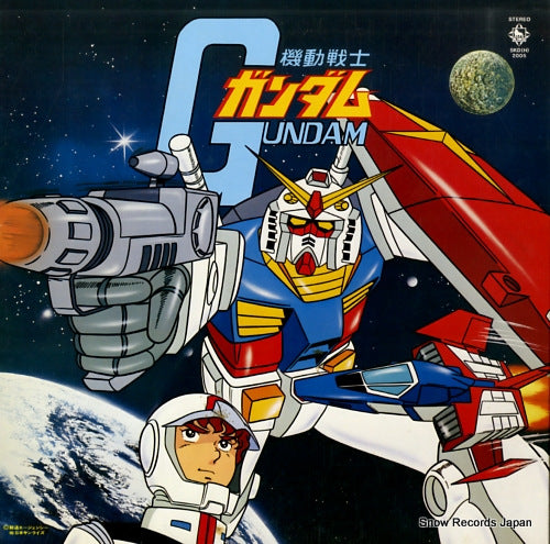 MOBILE SUIT GUNDAM mobile suit gundam SKD(H)2005