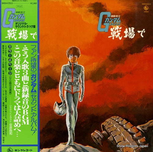 WATANABE, TAKEO / YUUSHI MATSUYAMA mobile suit gundam - senjou de SKD(H)2015