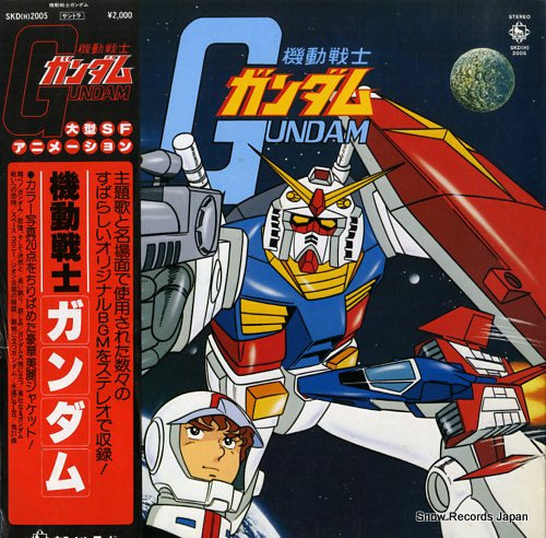 MOBILE SUIT GUNDAM mobile suit gundam SKD(H)2005
