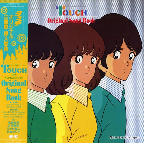 TOUCH original song book C28G0422