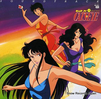 CAT'S EYE new sound track BMC-4037