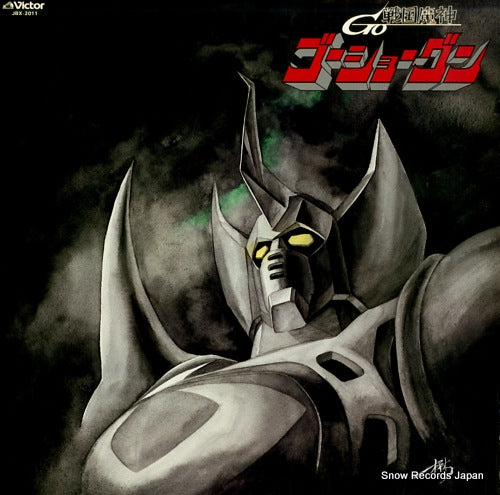 AKANO, TACHIO go shogun JBX-2011