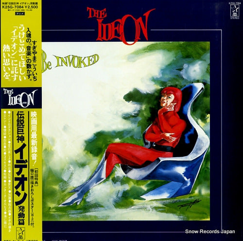IDEON be invoked K25G-7084