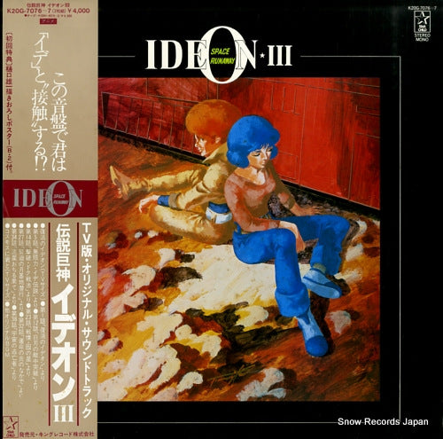 SUGIYAMA, KOUICHI space runaway ideon 3 K20G-7076
