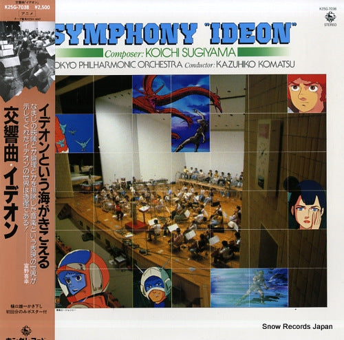 SUGIYAMA, KOUICHI symphony "ideon" K25G-7038