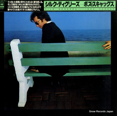 SCAGGS, BOZ silk degrees 25AP3