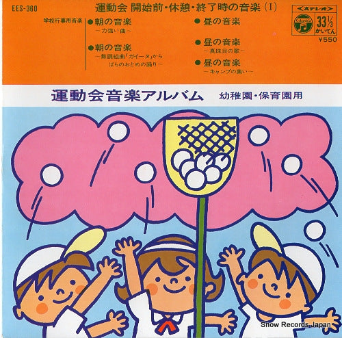COLUMBIA ORCHESTRA asa no ongaku EES-360