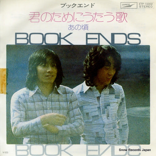 BOOK ENDS kimi no tame ni utau uta ETP-10002