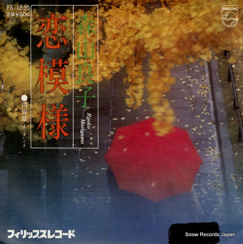 MORIYAMA, RYOKO koimoyo FS-1850