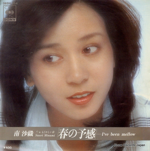 MINAMI, SAORI haru no yokan i've been mellow 06SH254