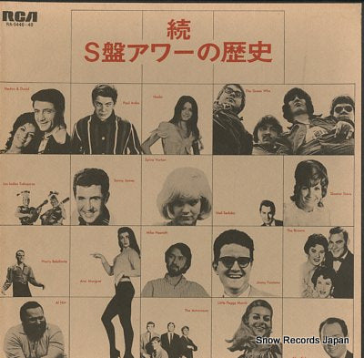 V/A memorable hits from s-ban hour RA-5446-48