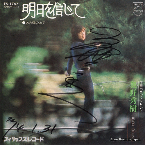 OKUNO, HIDEKI ashita o shinjite FS-1767