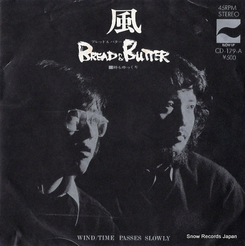 BREAD AND BUTTER wind CD-179-A