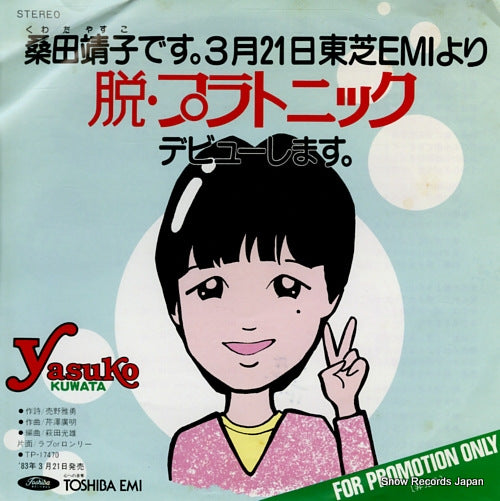 KUWATA, YASUKO datsu platnic TP-17470