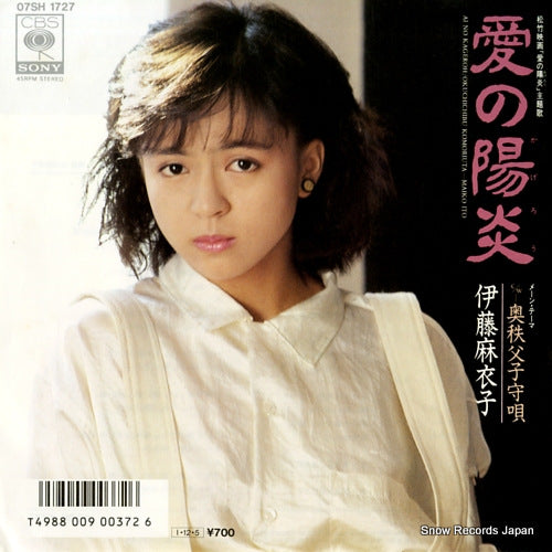 ITO, MAIKO ai no kageroh 07SH1727