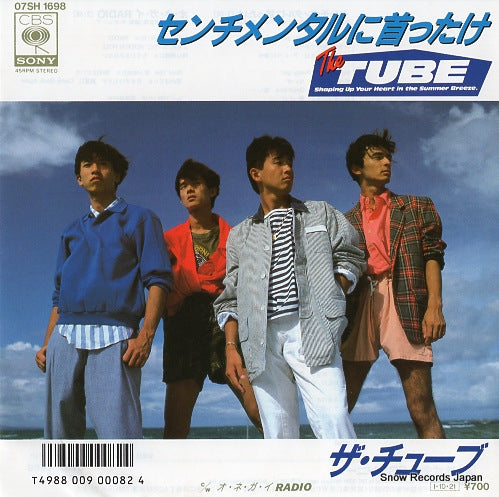 TUBE centimental ni kubittake 07SH1698
