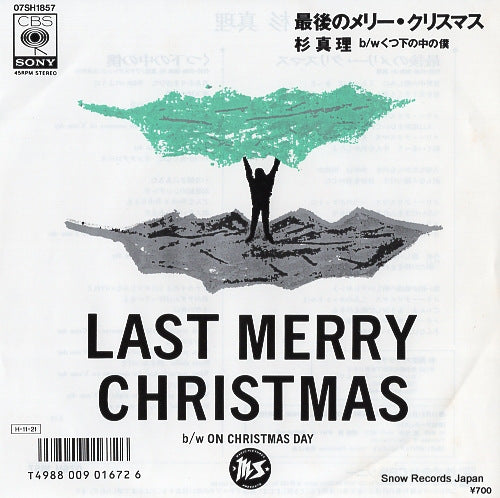 SUGI, MASAMICHI last merry christmas 07SH1857