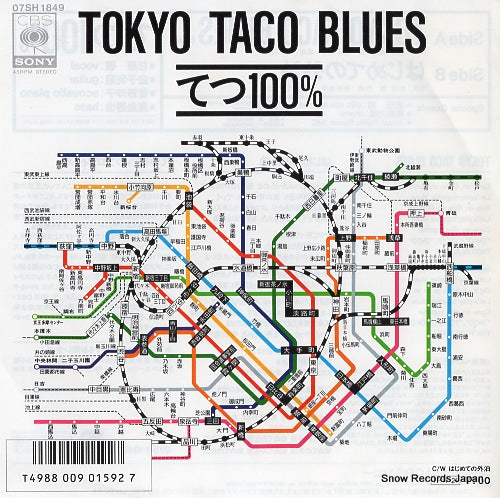 TETSU 100% tokyo taco blues 07SH1849