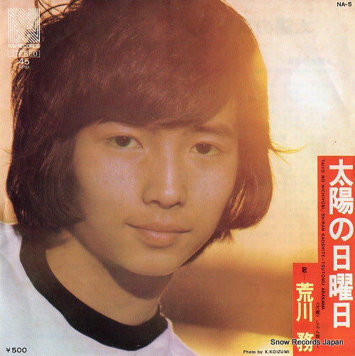 ARAKAWA, TSUTOMU taiyo no nichiyobi NA-5