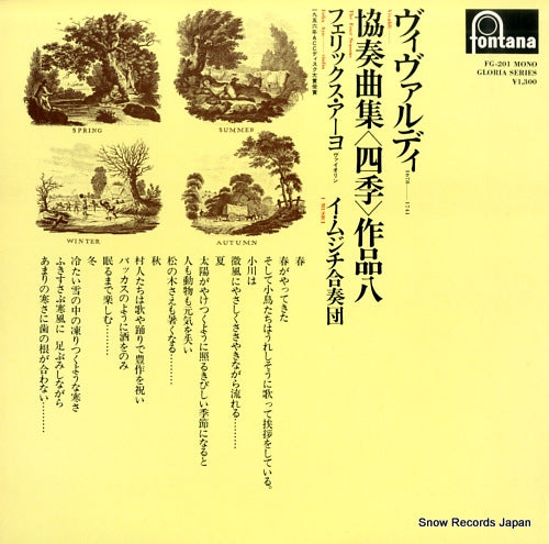 I MUSICI vivaldi; the four seasons FG-201
