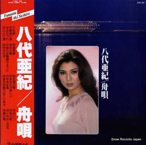 YASHIRO, AKI funauta GM-88