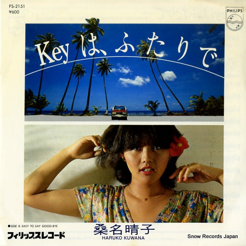 KUWANA, HARUKO key wa hutaride FS-2151