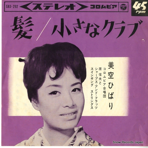 MISORA, HIBARI kami SAS-292