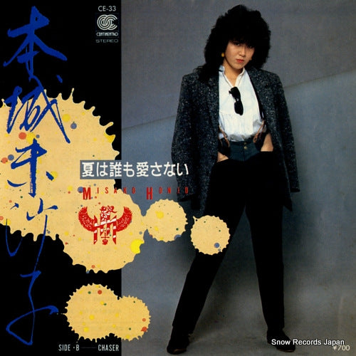 HONJO, MISAKO natsu wa daremo aisanai CE-33
