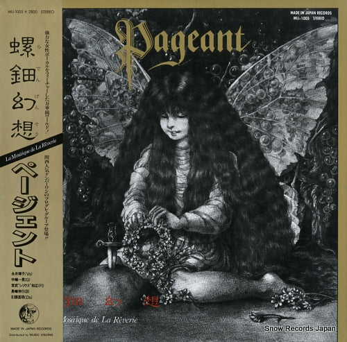 PAGEANT la mosaique de la reverie MIJ-1005