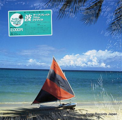 SURF BREAK BAND, THE surf break from jamaica 20AP2339