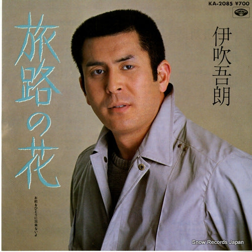 IBUKI, GORO tabiji no koi KA-2085