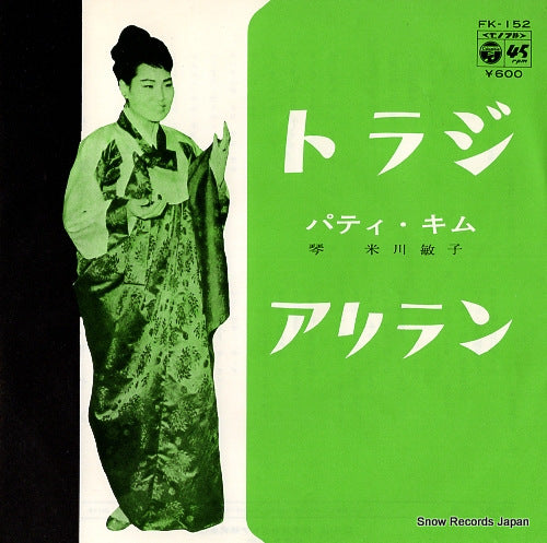 KIM, PATTI toraji FK-152