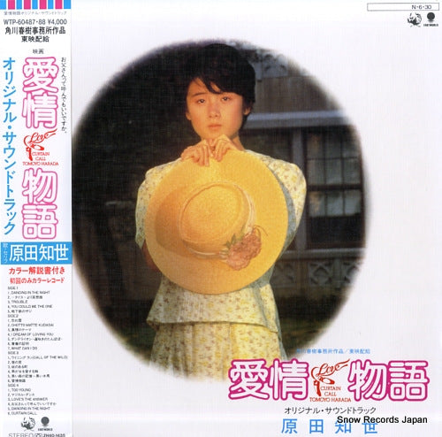 HARADA, TOMOYO love curtain call WTP-60487