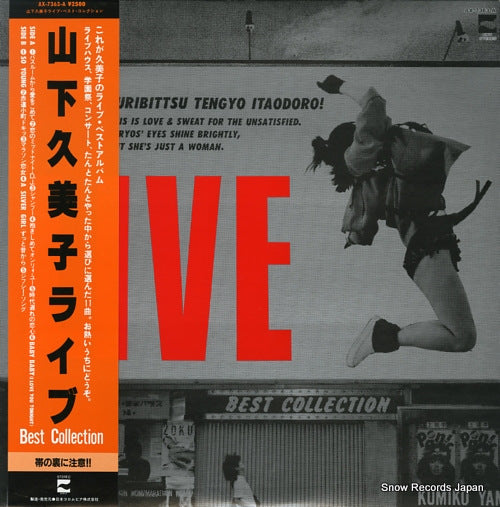 YAMASHITA, KUMIKO live best collection AX-7363-A