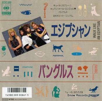 BANGLES walk like an egyptian 07SP996