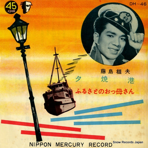 FUJISHIMA, TAKEO yuyakekou DH-46