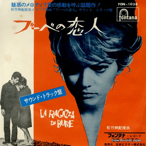CARDINALE, CLAUDIA / GEORGE CHAKIRIS la ragazza di bube FON-1038