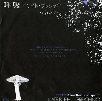 BUSH, KATE breathing EMS-17007