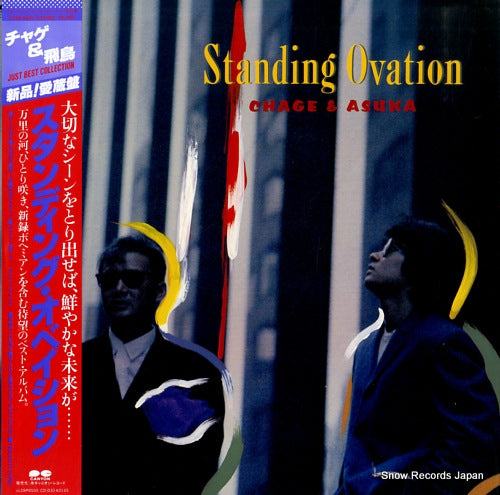 CHAGE AND ASUKA standing ovation C28A0460